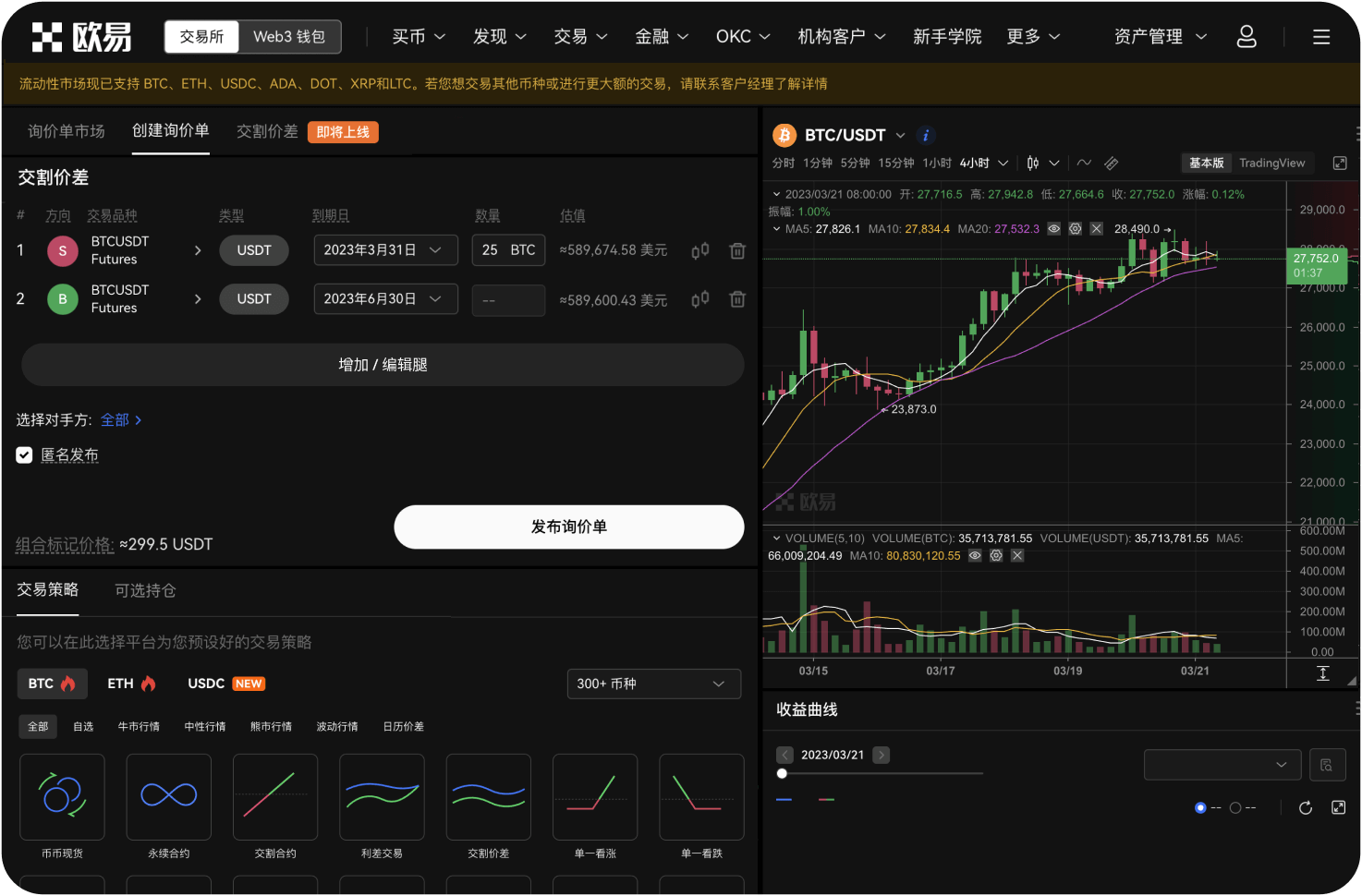 交易平台上的“深度”是什么意思